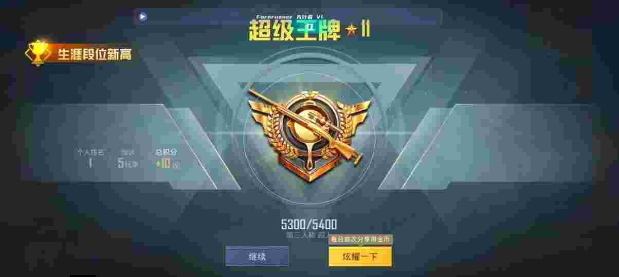 和平精英先行者透视直装 - 推广机刷流程辅助预览图